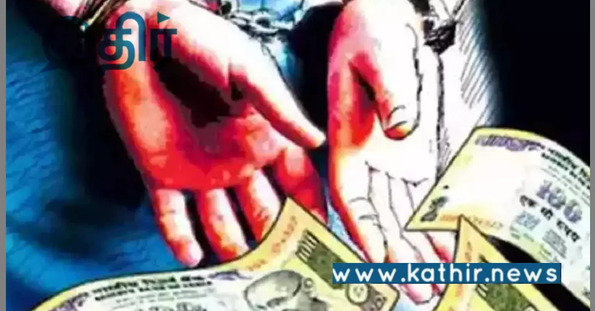 ஆசிரியரிடம் ரூ. 2 லட்சம் லஞ்சம்: கைது செய்யப்பட்ட மாவட்ட தொடக்க கல்வி அலுவலர்! ஆசிரியரிடம் ரூ. 2 லட்சம் லஞ்சம்: கைது செய்யப்பட்ட மாவட்ட தொடக்க கல்வி அலுவலர்!