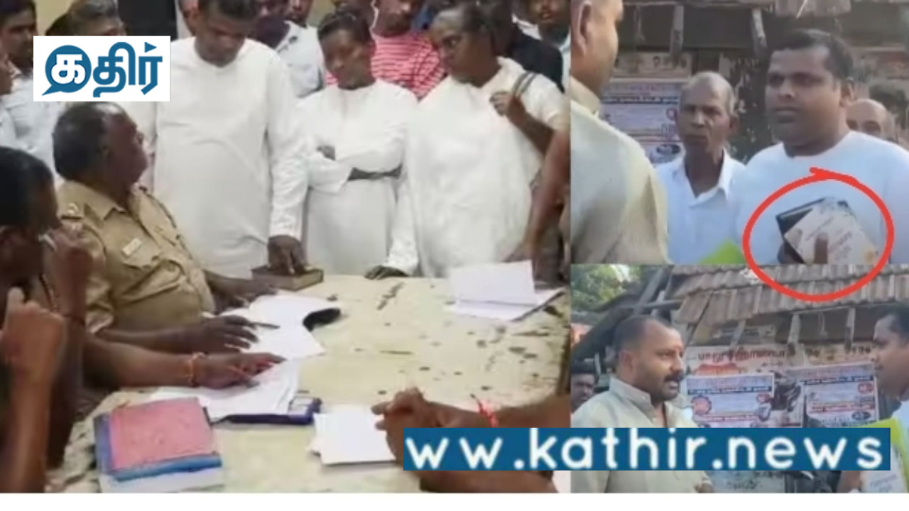 தஞ்சாவூர் அருகே பேராவூரணி அரசு பள்ளி வாயிலில்  இந்து மதத்தை இழிவுபடுத்தி மதமாற்றத்தில் ஈடுபட்ட 27 கிறிஸ்தவ மிஷனரிகள் கைது!