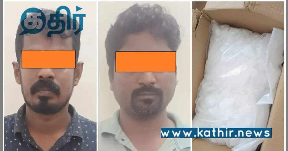 தமிழகத்தில் அதிகரிக்கும் போதைப் பொருள் பழக்கம்: மெத்தம் பெட்டமைன் வைத்திருந்த இளைஞர் இருவர் கைது! தமிழகத்தில் அதிகரிக்கும் போதைப் பொருள் பழக்கம்: மெத்தம் பெட்டமைன் வைத்திருந்த இளைஞர் இருவர் கைது!