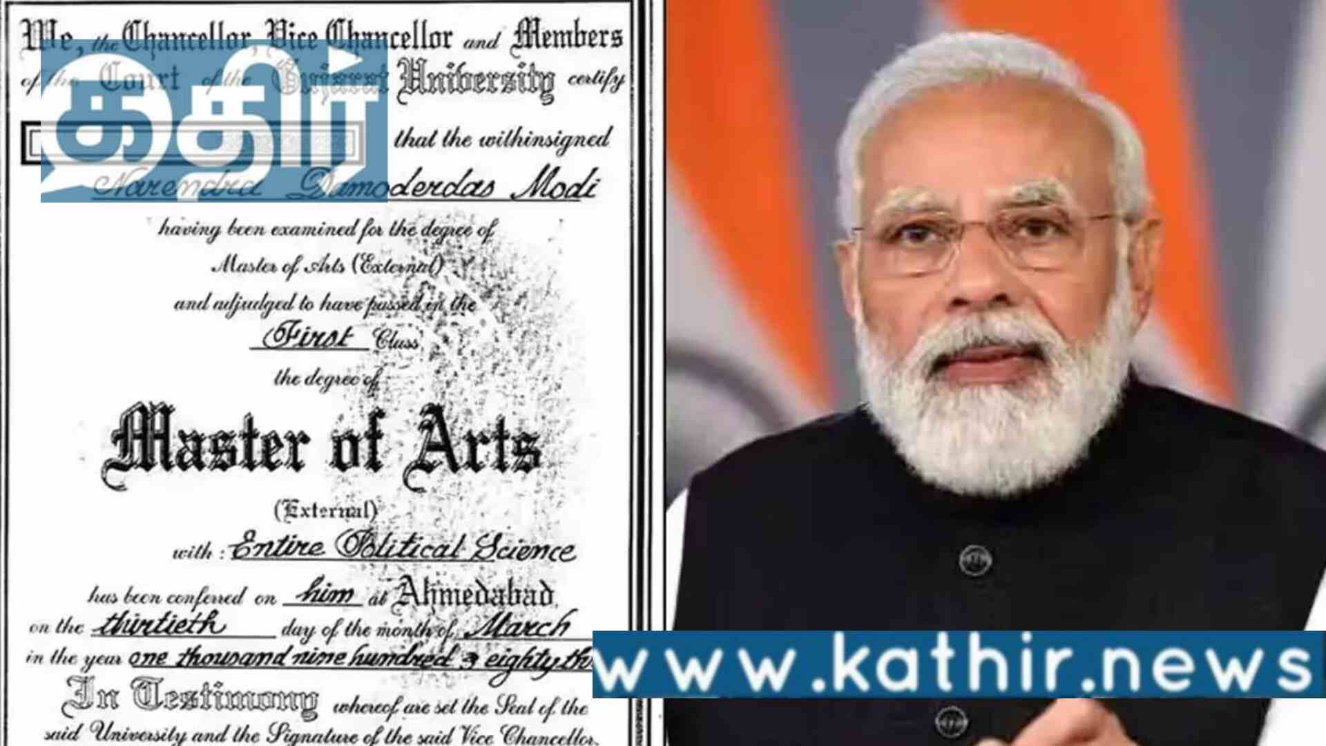 பிரதமரின் பட்டப்படிப்பு சான்றிதழை கோர்ட்டில் காட்ட தயார்: பல்கலைகழகம் அதிரடி!