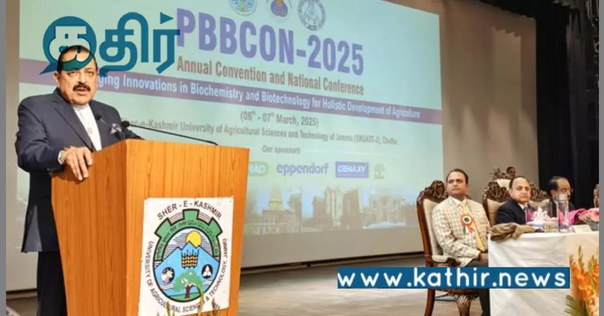 இந்திய உயிரி பொருளாதாரம் 10 மடங்கு வளர்ச்சி: மோடி அரசினால் சத்தியமானது.! இந்திய உயிரி பொருளாதாரம் 10 மடங்கு வளர்ச்சி: மோடி அரசினால் சத்தியமானது.!