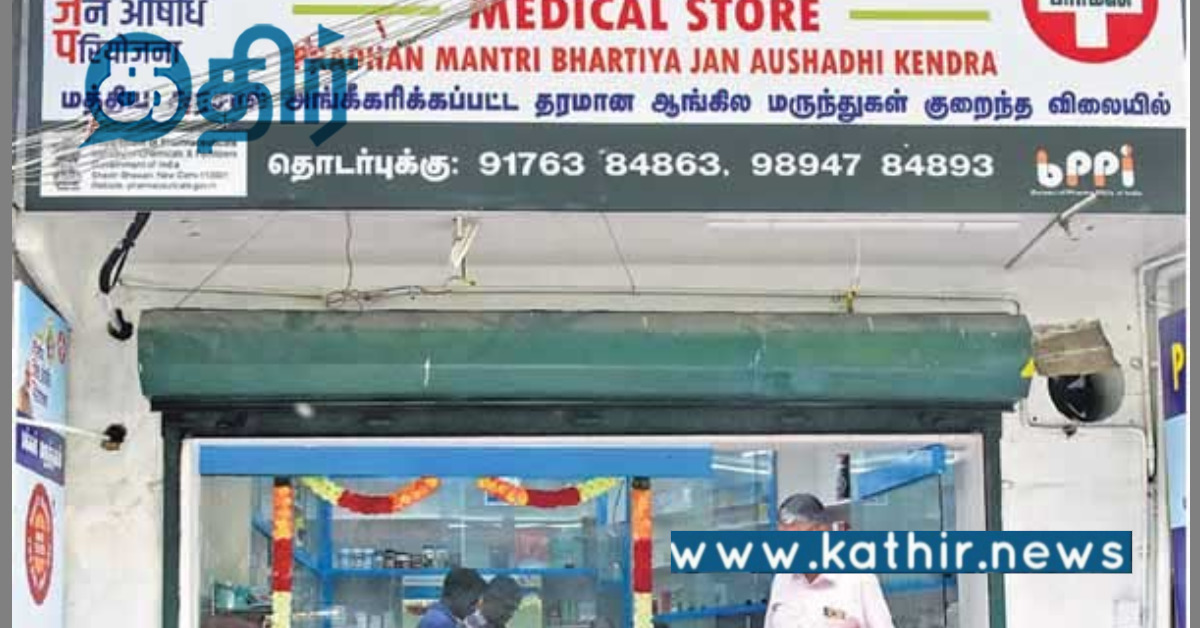 பிரதமரின் மக்கள் மருந்தக தின கொண்டாட்டம்: புதிய சாதனை படைத்த இந்தியா!