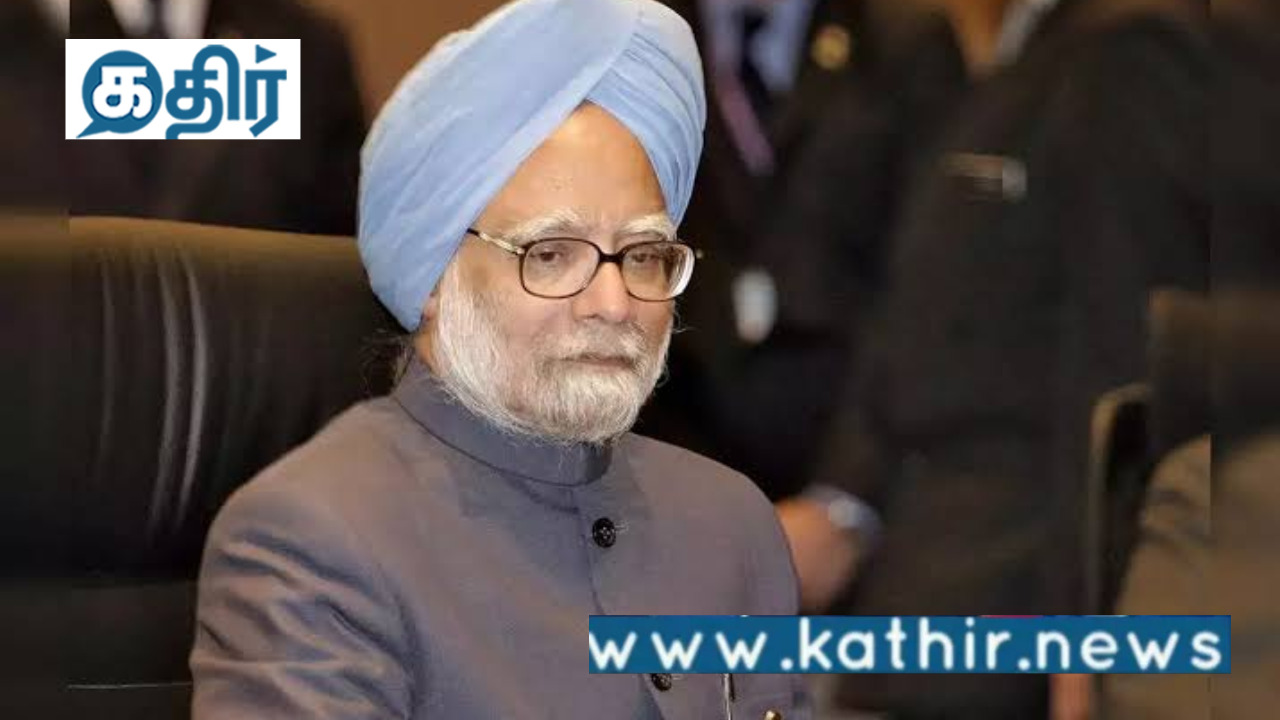 மன்மோகன்சிங் நினைவிடம் தொடர்பாக மத்திய அரசு  ஒதுக்கிய இடத்தை ஏற்றுக் கொண்ட குடும்பம்!