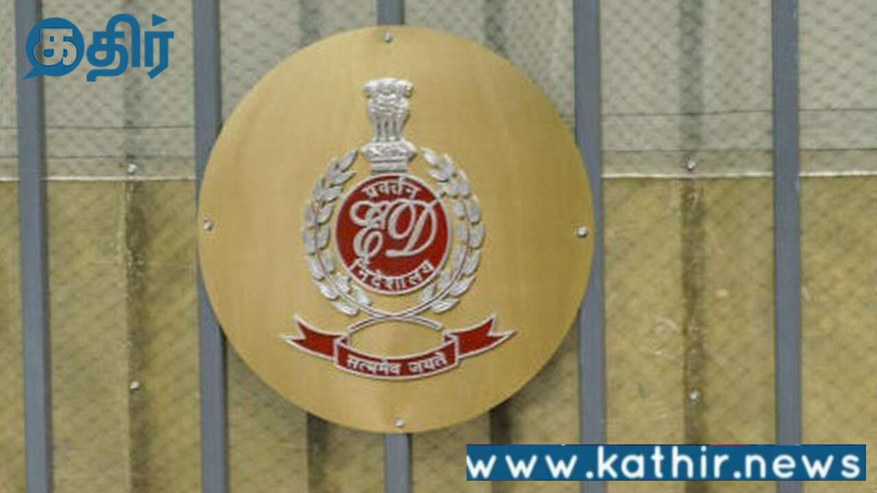 மூன்று நாட்களாக அமலாக்கத்துறையின் அதிரடி சோதனை:சிக்கிய முக்கிய புள்ளிகள்!