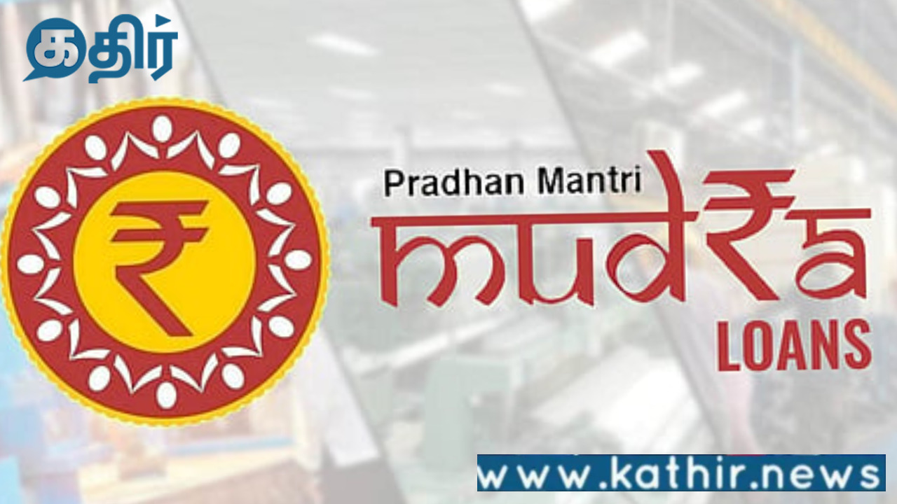 பிரதமரின் முத்ரா திட்டத்தின் கீழ் ரூ2100 செலுத்தினால் 5 லட்சம் ரூபாய் கடனா?வலம்வரும் போலி கடிதம்! தெளிவுபடுத்திய மத்திய நிதியமைச்சகம்