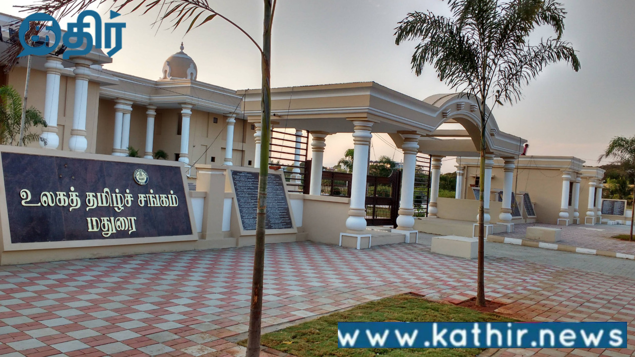 சொல்வது ஒன்று செய்வது ஒன்றா! ₹ குறியீடு வேண்டாம்,ஆனால் அகரம் மொழிகள் அருங்காட்சியகம் திட்டமா?