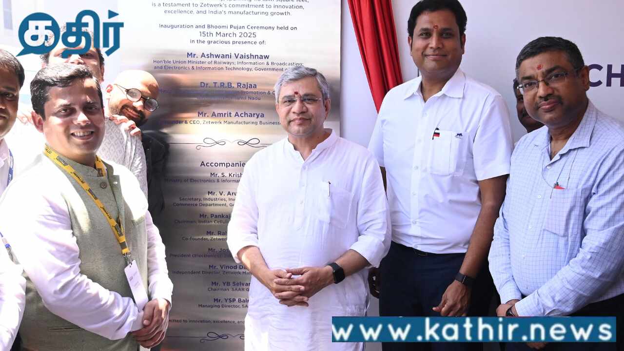 ரூ.1012 கோடி செலவில் பிள்ளைப்பாக்கம், மணலூர் இடங்களில்  புதிய மின்னணு உற்பத்தி பேட்டைகளை அமைக்க உள்ள மத்திய அரசு!அமைச்சர் அஸ்வினி வைஷ்ணவ்!