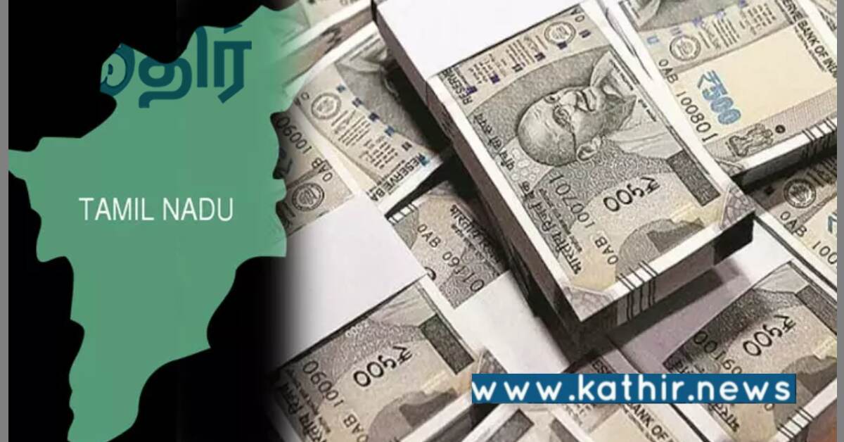 தலா ஒரு குடும்பத்துக்கு ரூ.4.13 லட்சம் கடன்: தமிழக மக்கள் அதிர்ச்சி!