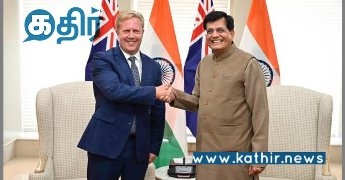 இந்தியா- நியூசிலாந்துக்கு இடையில் ஒப்பந்தம்: வலுப்பெறும் இரண்டு நாடுகள்!