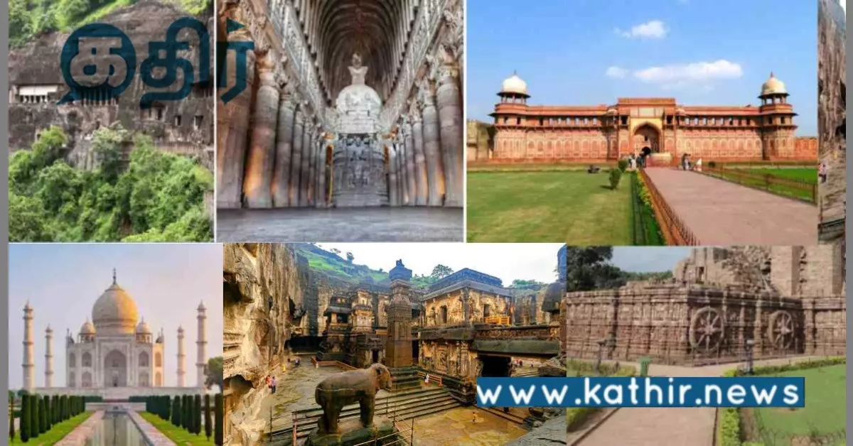 புதிதாக 6 இந்திய வரலாற்று சின்னங்கள்: யுனெஸ்கோ கொடுத்த அங்கீகாரம்! புதிதாக 6 இந்திய வரலாற்று சின்னங்கள்: யுனெஸ்கோ கொடுத்த அங்கீகாரம்!