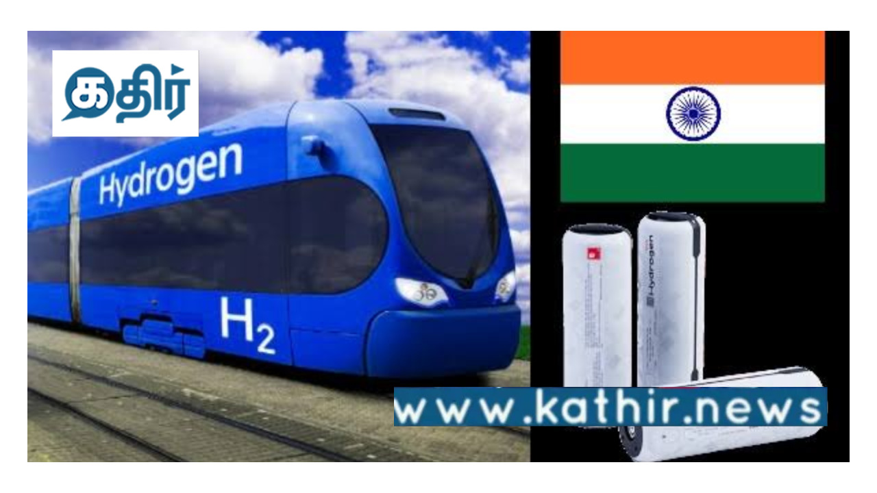 சென்னையில் தயாராகும் முதல் ஹைட்ரஜன் ரெயில்-உலக நாடுகள் வரிசையில் முன்னேறும் இந்தியா!