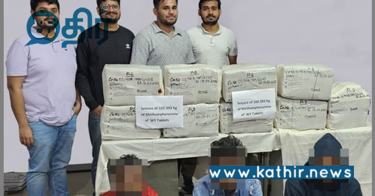 ரூ. 88 கோடி மதிப்புள்ள மெத்தாம் பேட்டமைன் பறிமுதல் உண்மையா? போதைப் பொருள் தடுப்புப் பிரிவு அதிரடி!