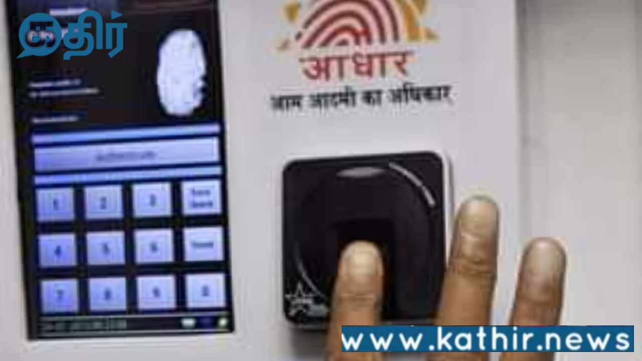 ஆதார் சேவைகளில் இனி AI:மோசடிகளை கண்டறிதால் பயனாளர்களுக்கு செல்லவுள்ள எச்சரிக்கை!