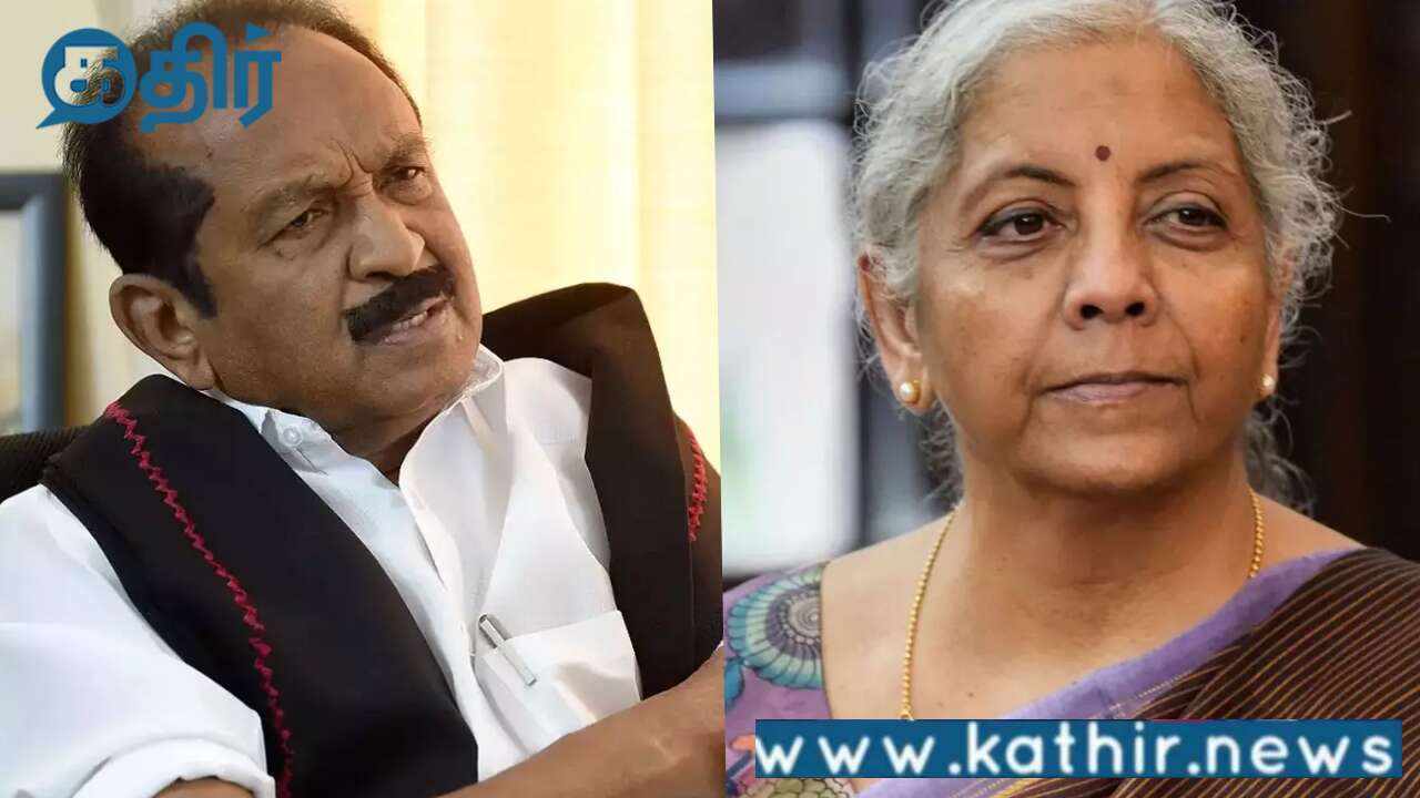 மீனவர்கள் கைதிற்கு வைகோ முன்வைத்த குற்றச்சாட்டு:நிர்மலா சீதாராமன் அளித்த பதில்!