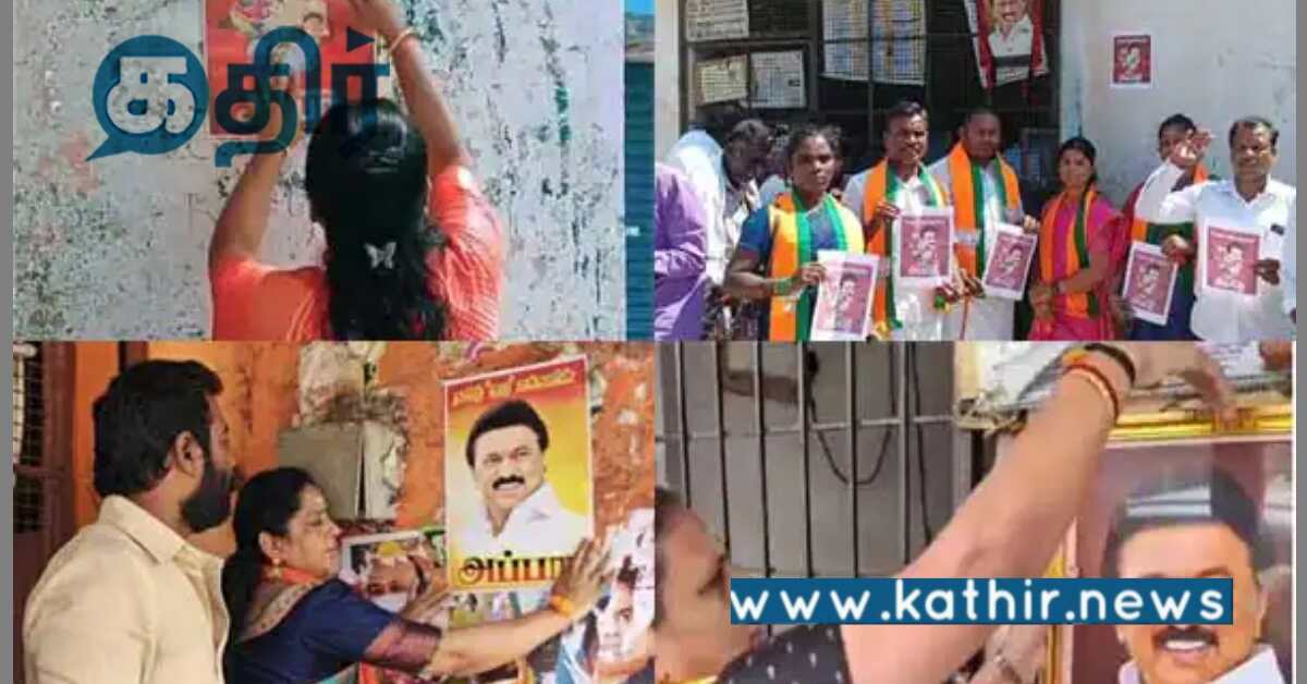 டாஸ்மாக் மதுக்கடைகள் முன் ஒட்டப் பட்ட முதல்வர் புகைப்படம்: தமிழக பா.ஜ.க நூதனப் போராட்டம்!