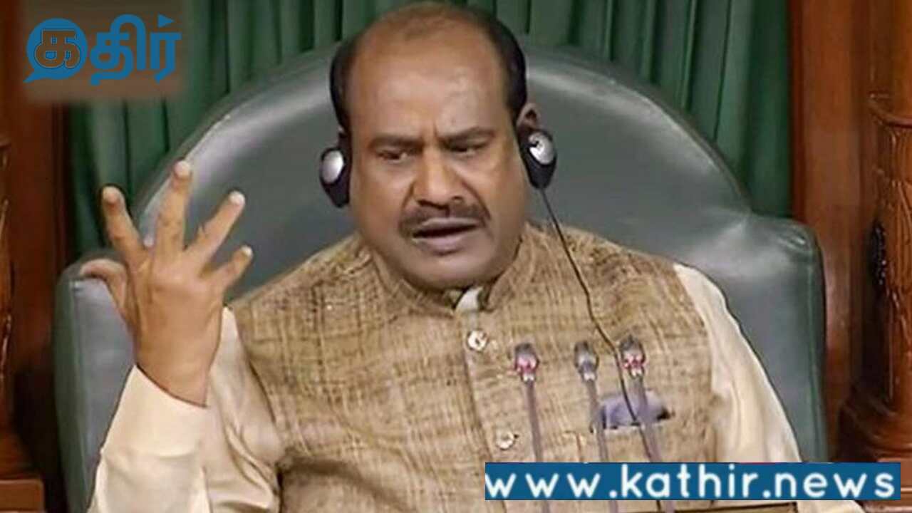 லோக்சபாவிற்கு எழுத்துக்கள் அச்சிடப்பட்ட டி-ஷர்ட்களுடன் வந்த திமுக எம்பிகள்,கண்டித்த ஓம் பிர்லா!