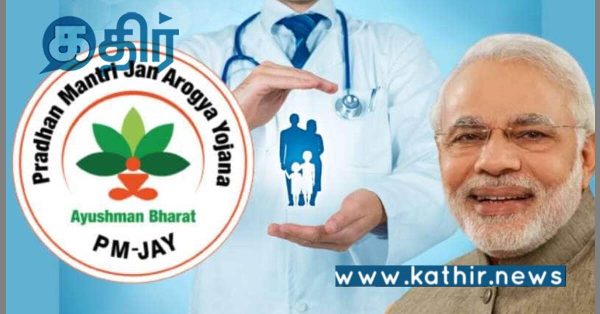 பிரதமர் மோடி அரசின் ஆயுஷ்மான் பாரத் திட்டம்: மாரடைப்பு, பக்கவாதம் சிகிச்சை சேர்க்கப்படுமா?
