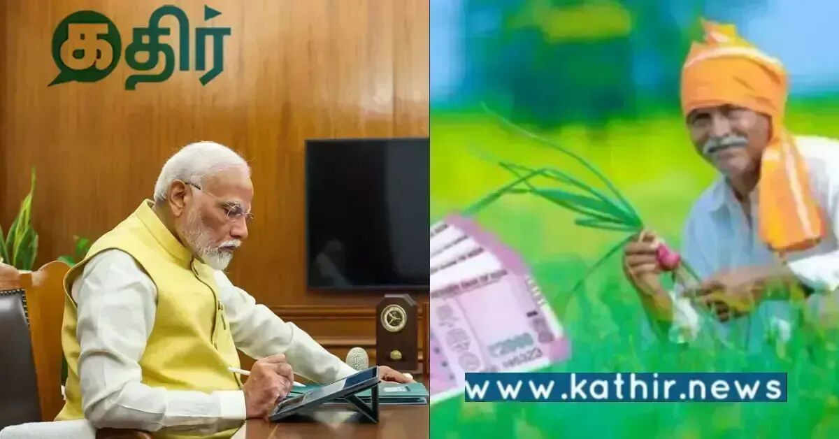 விவசாயிகளுக்கு குட் நியூஸ் சொன்ன மோடி அரசு: வெங்காயம் மீது 40% ஏற்றுமதி வரி ரத்து!