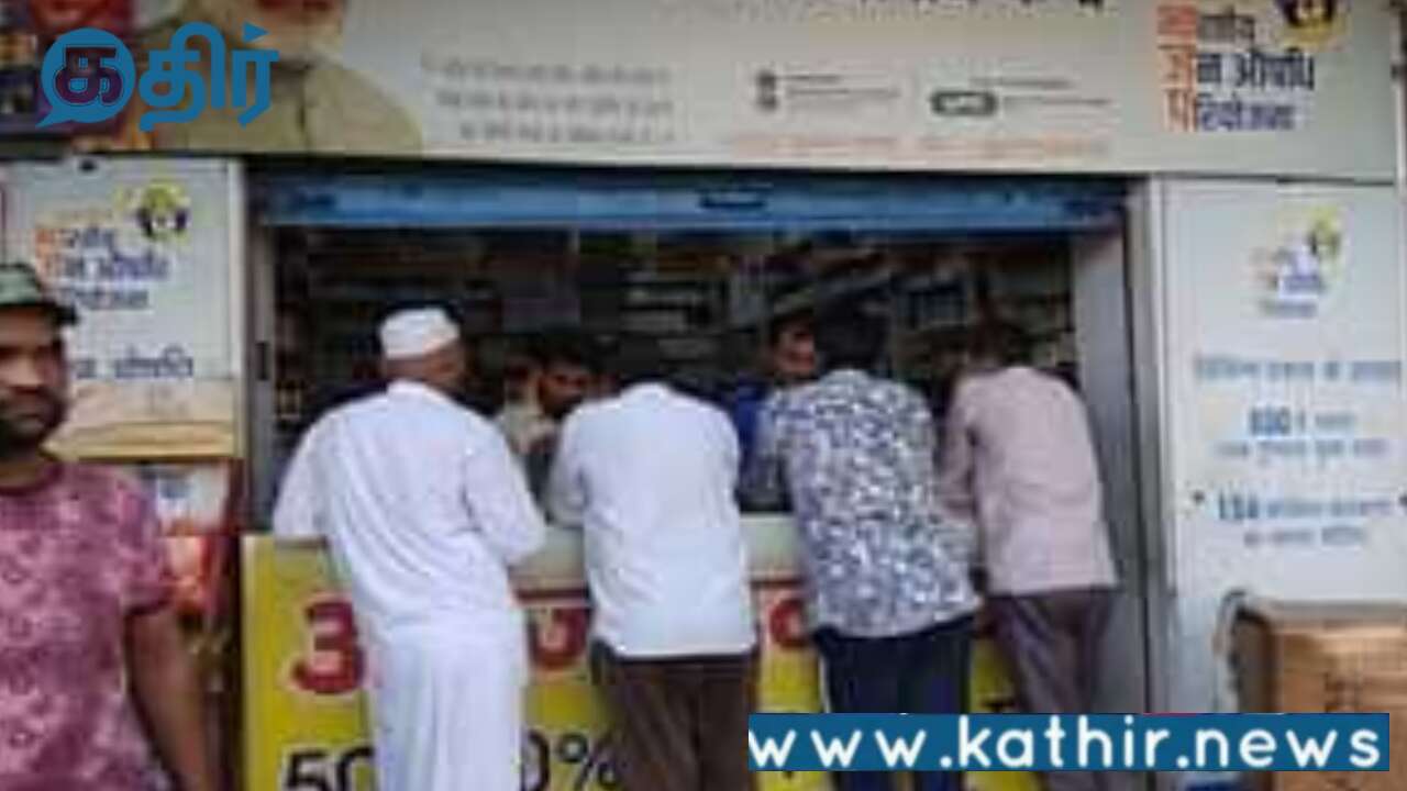 கடந்த 10 ஆண்டுகளில் பிரதமரின் ஜன் ஆஷாதி மையங்கள் மூலம் ரூ.30,000 கோடி சேமித்த மக்கள்!மேலும் 10,000 மையங்கள் திறக்க திட்டம்!