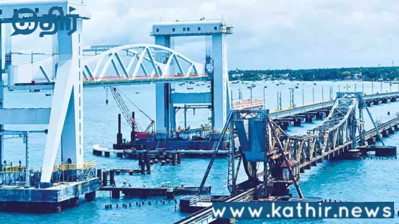 இந்தியா வரலாற்றில் முக்கிய மைல் கல் புதிய பாம்பன் பாலம்:அஸ்வினி வைஷணவ்!