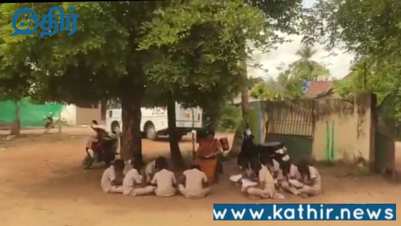 தொடரும் வகுப்பறை இல்லா அரசு பள்ளிகள்:தமிழக உயர்கல்வித்துறை அமைச்சர் சொந்த தொகுதியிலே இந்த நிலைமை!