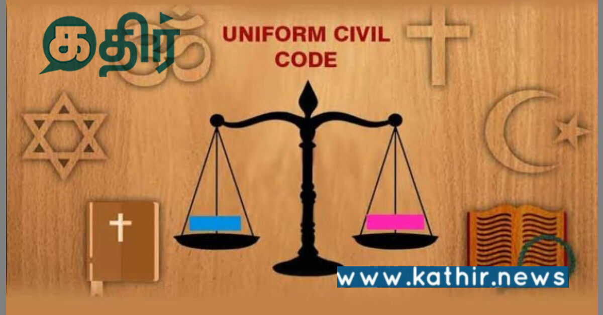 பொது சிவில் சட்டம் என்பது நாடு முழுவதும் தேவை: கர்நாடக உயர் நீதிமன்றம் அறிவுரை!