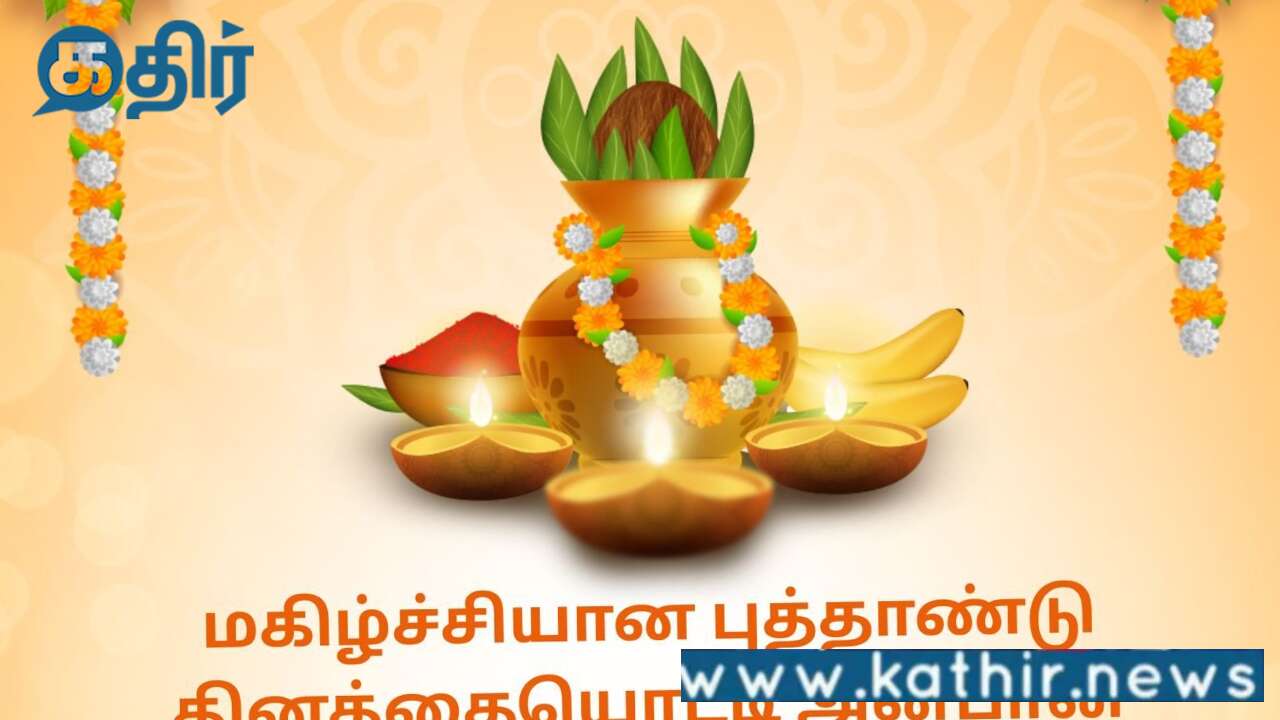 வளமும் ஆரோக்கியமும் பெருகட்டும்:தமிழில் வாழ்த்து தெரிவித்த பிரதமர்!