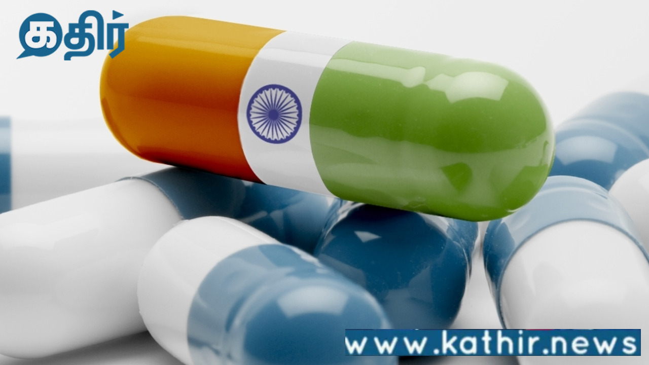 இறக்குமதியை நம்பியிருப்பதைக் குறைத்த இந்தியாவில் தயாரிப்போம் திட்டம்:மருந்துத்துறையில் தற்சார்பு பெரும் இந்தியா!