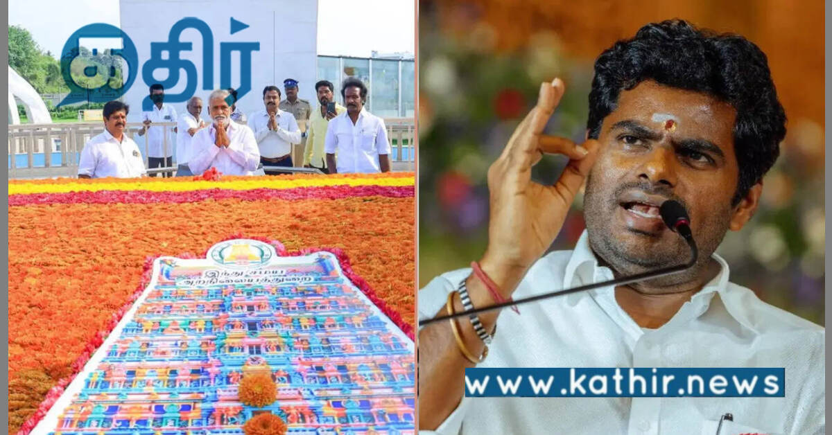 கருணாநிதி நினைவிட அலங்காரம்: இந்துக் கோவில்களின் புனிதத்தையும் கெடுக்க வேண்டுமா?