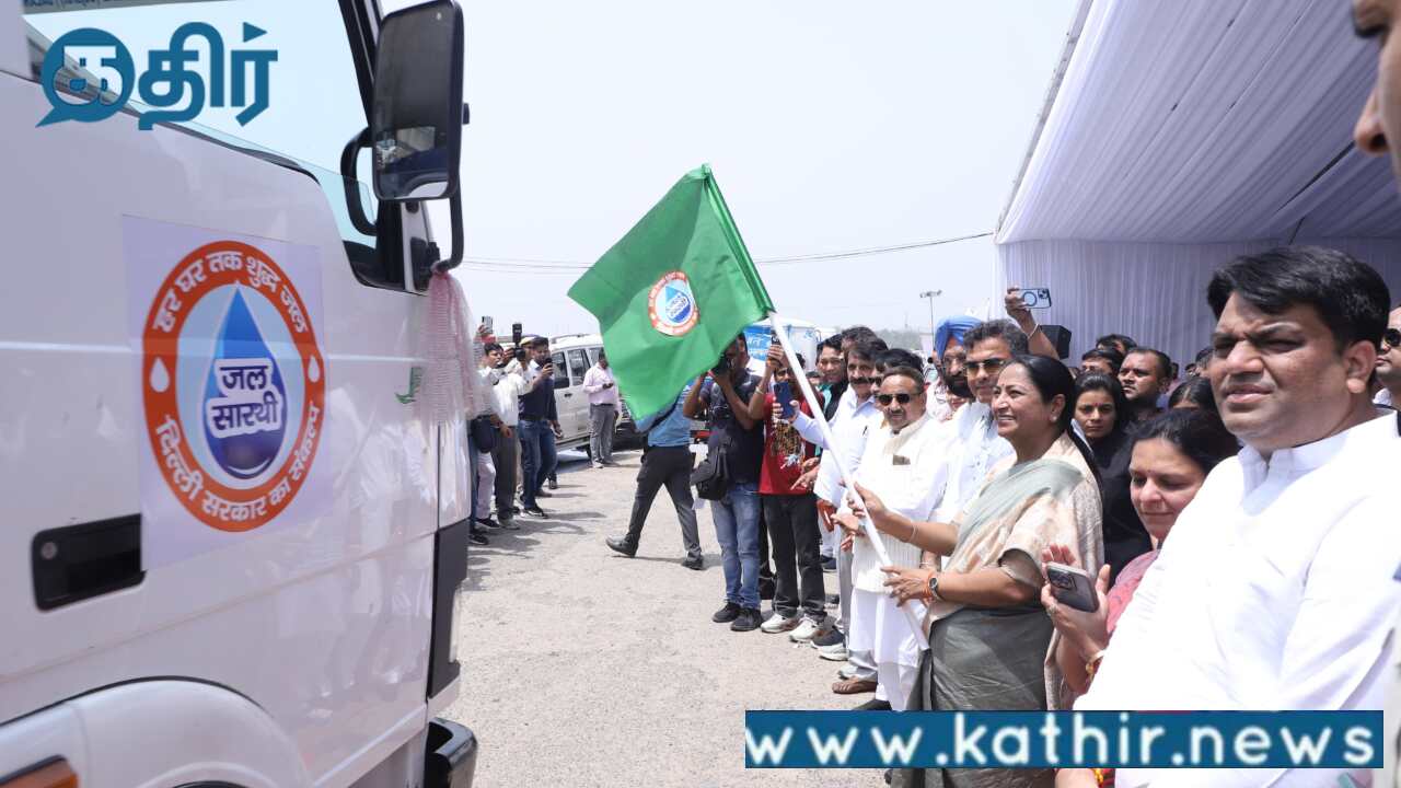 டேங்கர் மாஃபியாவுக்கு இடமில்லை:1,111 ஜிபிஎஸ் வசதி கொண்ட தண்ணீர் டேங்கர்களை கொடியசைத்து தொடங்கி வைத்த டெல்லி முதல்வர்!