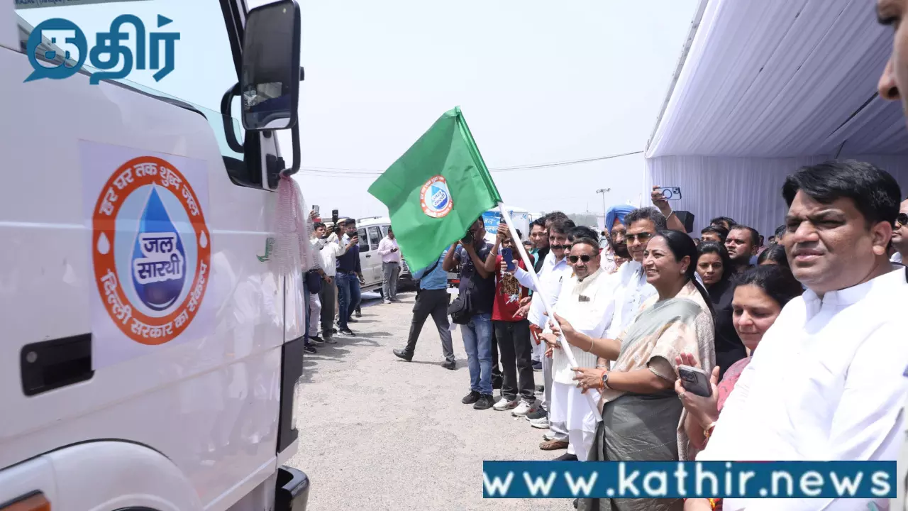 டேங்கர் மாஃபியாவுக்கு இடமில்லை:1,111 ஜிபிஎஸ் வசதி கொண்ட தண்ணீர் டேங்கர்களை கொடியசைத்து தொடங்கி வைத்த டெல்லி முதல்வர்!