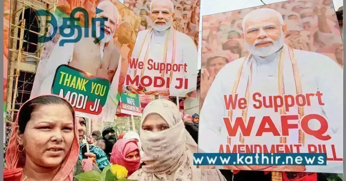 வக்ஃபு திருத்தச் சட்டம்: சமூக நீதியை நிலைநாட்டும் பா.ஜ.கவின் துணிச்சலான நடவடிக்கை..