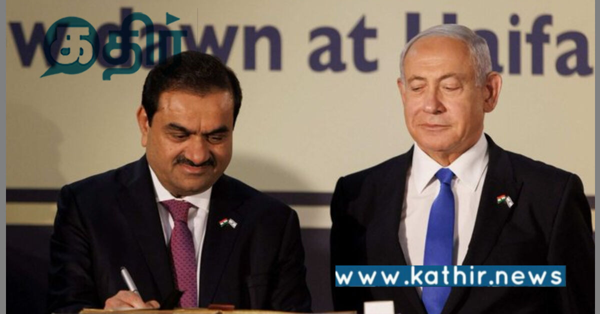 அதானி குழுமம்: இஸ்ரேலின் உளவுத்துறை நிறுவனமான மொசாட் கொடுத்த ஷாக் ரிப்போர்ட்!