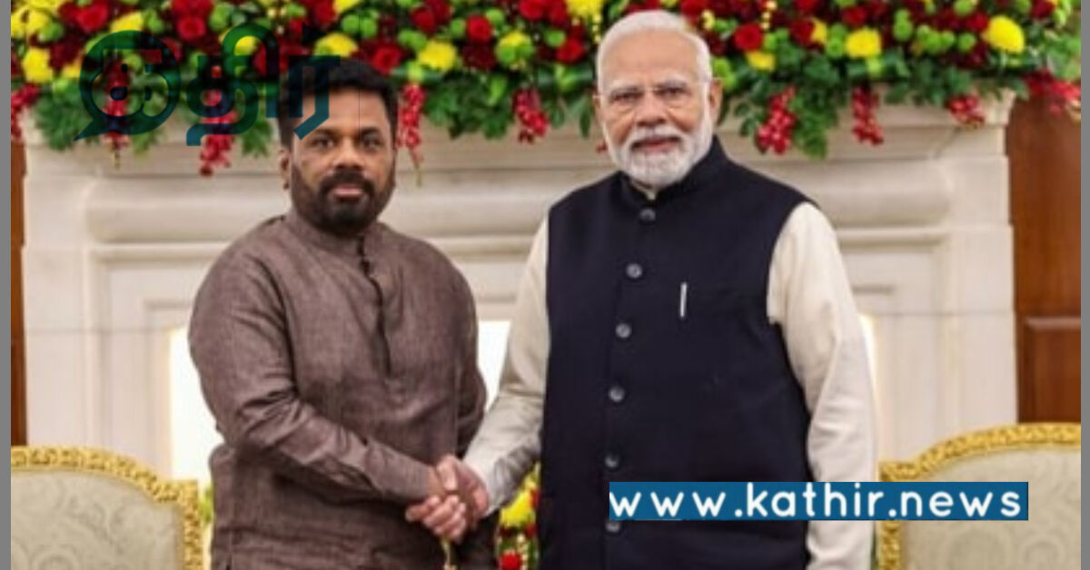 இந்தியாவிற்கு எப்போதும் எங்கள் துணை இருக்கும்: இலங்கை அதிபர் உறுதி!