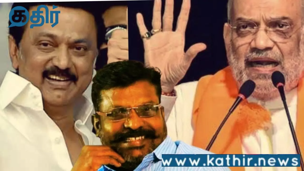 அமித் ஷா பதவி விலக வேண்டுமா?அப்போ கள்ளக்குறிச்சி சம்பவத்திற்கு தமிழக முதல்வர் பதவி விலக வேண்டுமா?கேள்வியால் திணறிய திருமாவளவன்!