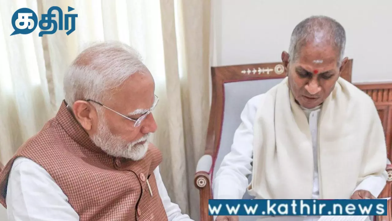 மோடியை தவிர வேறு தலைவர் இருக்கிறாரா?சிறந்த தலைவர் பிரதமர் மோடி:இளையராஜா புகழாரம்!