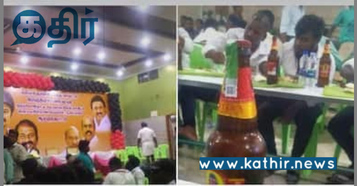 தி.மு.க கூட்டம்: இளைஞர்களுக்கு கூலிங் மதுபானத்துடன் அசைவ உணவு, இதுதான் திராவிட மாடலா?