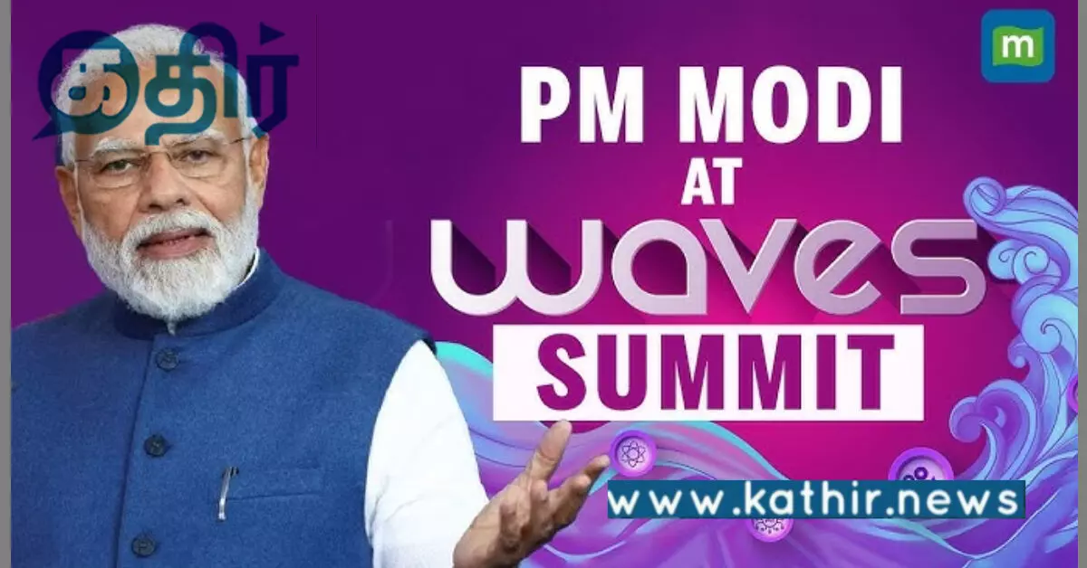 திரைப்படத் துறையில் உலகளாவிய மையமாக இந்தியா உருவெடுத்து வருகிறது: பிரதமர் மோடி! திரைப்படத் துறையில் உலகளாவிய மையமாக இந்தியா உருவெடுத்து வருகிறது: பிரதமர் மோடி!