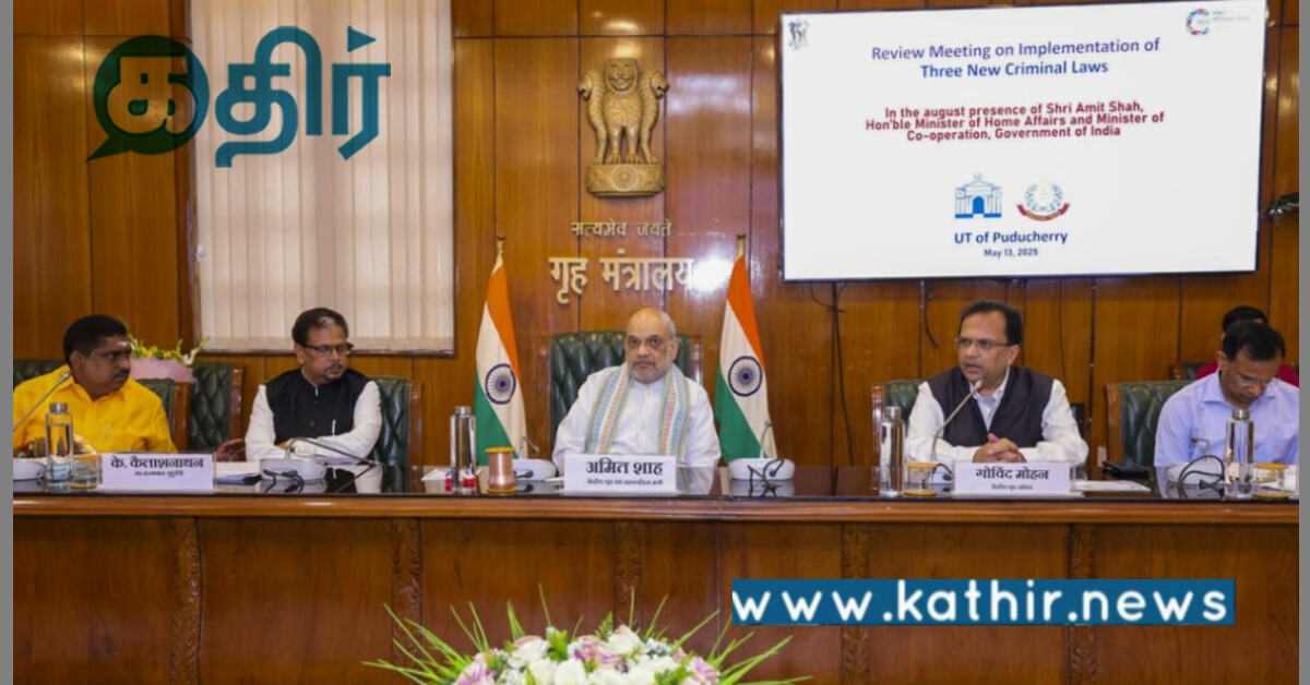 மூன்று புதிய குற்றவியல் சட்டங்கள்: விரைவில் புதுச்சேரியில் அமல்!