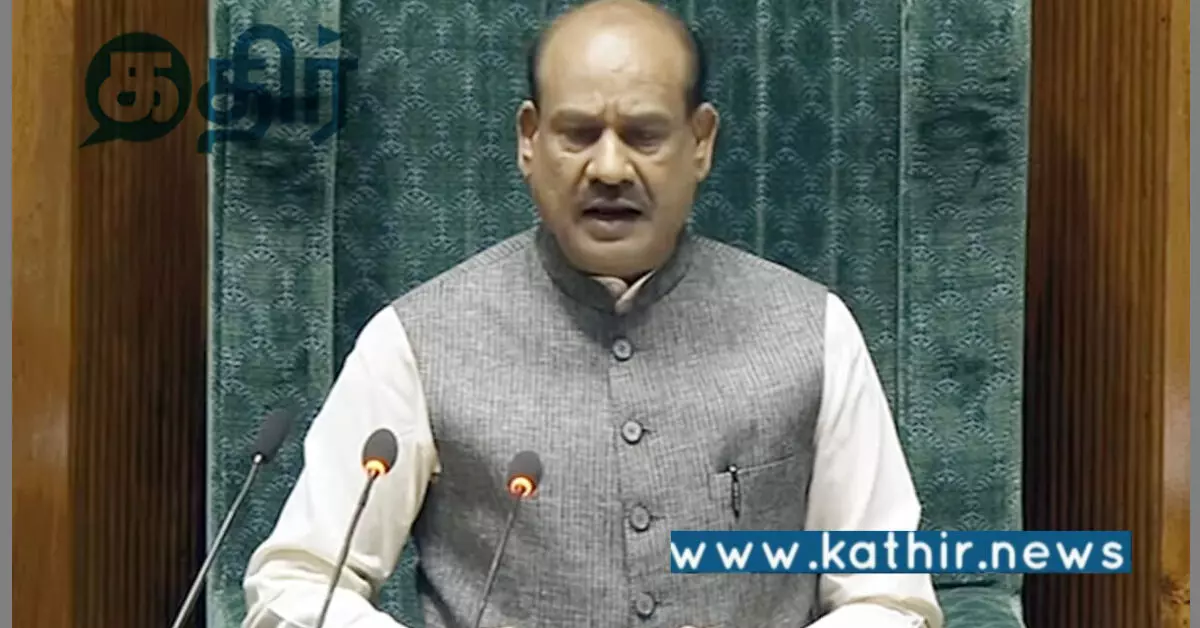 பயங்கரவாதத்தை அளிக்க உலகின் குரலாக ஒலிக்கும் இந்தியா: மக்களவை சபாநாயகர்! பயங்கரவாதத்தை அளிக்க உலகின் குரலாக ஒலிக்கும் இந்தியா: மக்களவை சபாநாயகர்!