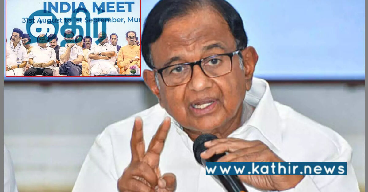 காங்கிரஸ்க்கு எதிர்காலம் இல்லை: மாநிலங்களவை எம்.பி. பா.சிதம்பரம் கூறியது உண்மையா?