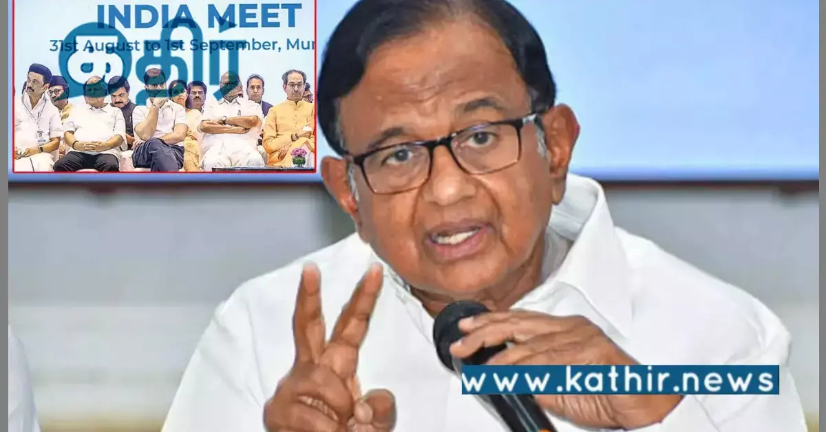 காங்கிரஸ்க்கு எதிர்காலம் இல்லை: மாநிலங்களவை எம்.பி. பா.சிதம்பரம் கூறியது உண்மையா?