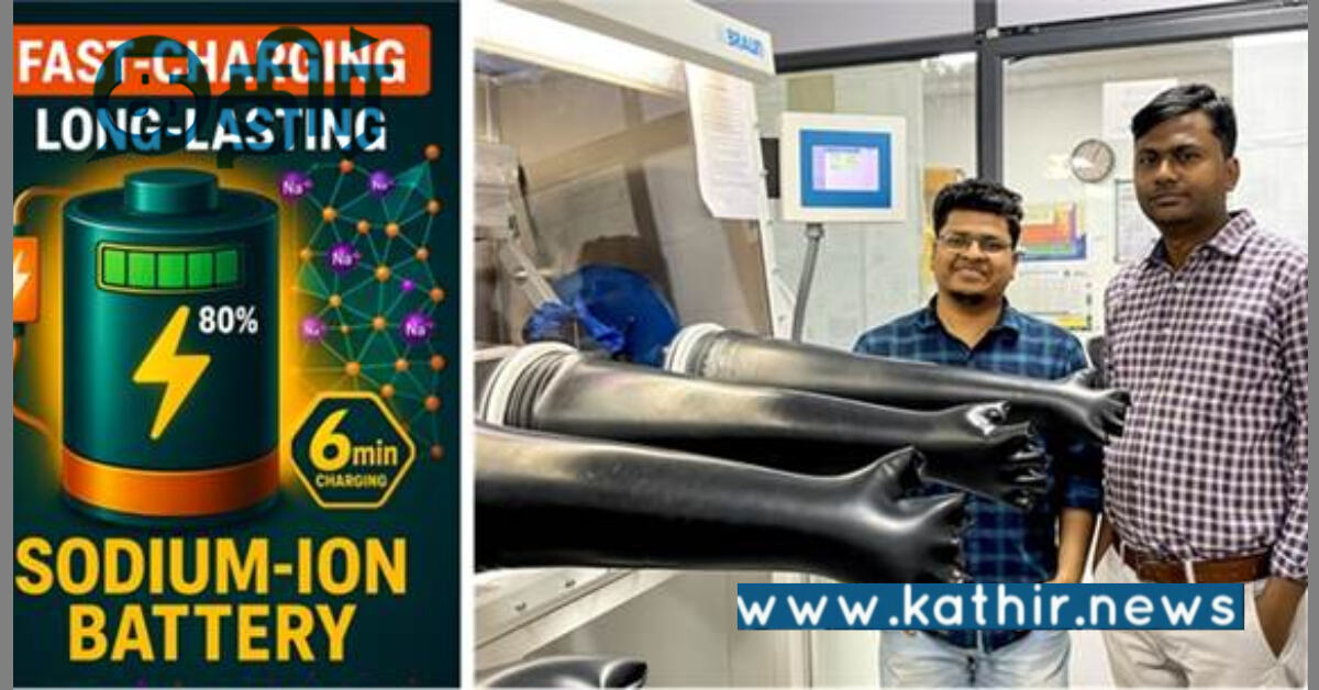 இந்தியாவில் முதல் முறையாக லித்தியம் பேட்டரிகளுக்கு மாற்று முயற்சி!