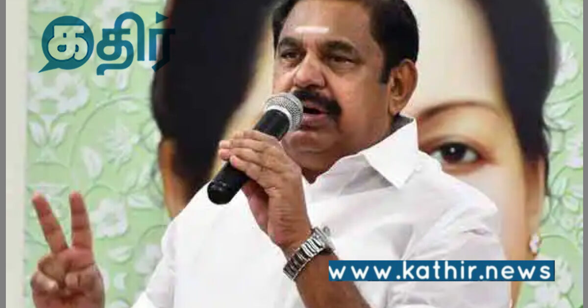 தி.மு.கவின் நீட் தேர்வு ரத்து எல்லாம் கபட நாடகம்: இ.பி.எஸ் கொந்தளிப்பு அறிக்கை!