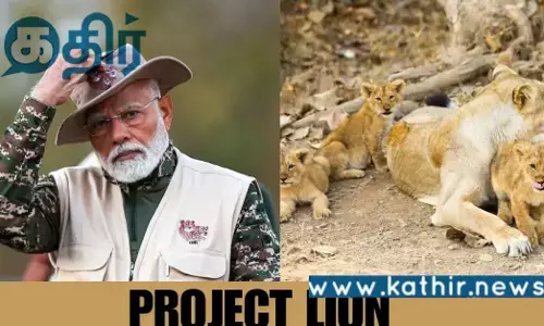 ப்ராஜெக்ட் லயன் திட்டம்: சிங்கங்களை பாதுகாக்கும் முயற்சிகளுக்குப் பிரதமர் பாராட்டு!
