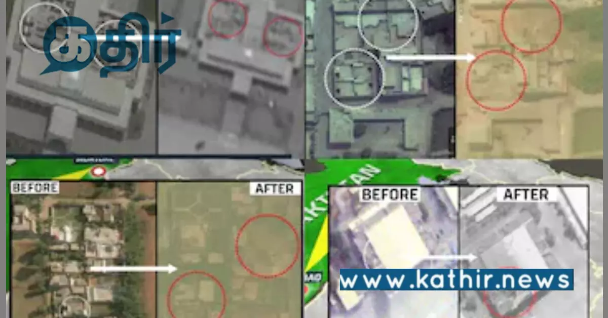 ஆபரேஷன் சிந்தூர்: சேதமடைந்த பாகிஸ்தான் விமானப்படை தளங்கள். அதிரடி காட்டிய இந்தியா! ஆபரேஷன் சிந்தூர்: சேதமடைந்த பாகிஸ்தான் விமானப்படை தளங்கள். அதிரடி காட்டிய இந்தியா!