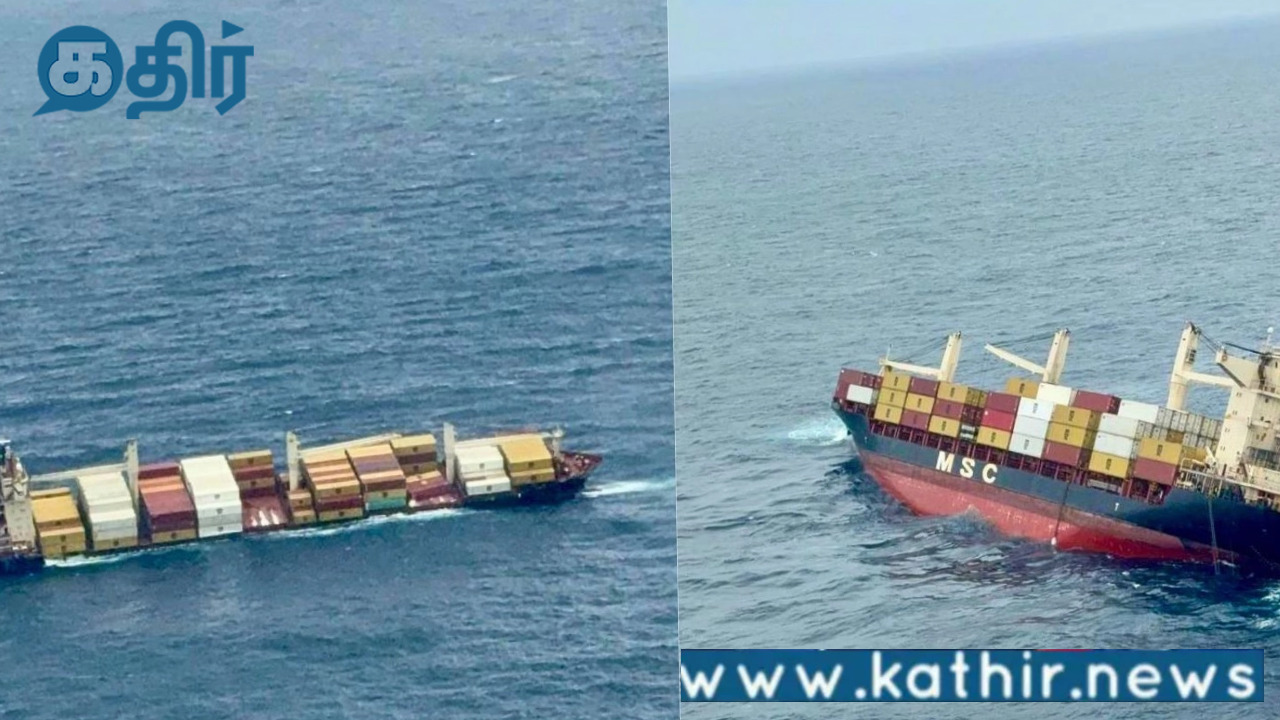 கொச்சி அருகே கடலில் மூழ்கிய சரக்கு கப்பல்:மீட்கப்பட்ட 24 பேர்!