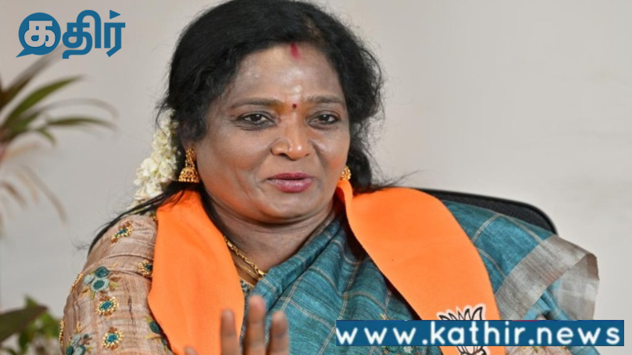 ஒரே நாடு ஒரே தேர்தல் செலவுகளை குறைப்பதோடு பொருளாதாரத்தை மேம்படுத்தும்:தமிழிசை சௌந்தரராஜன்!