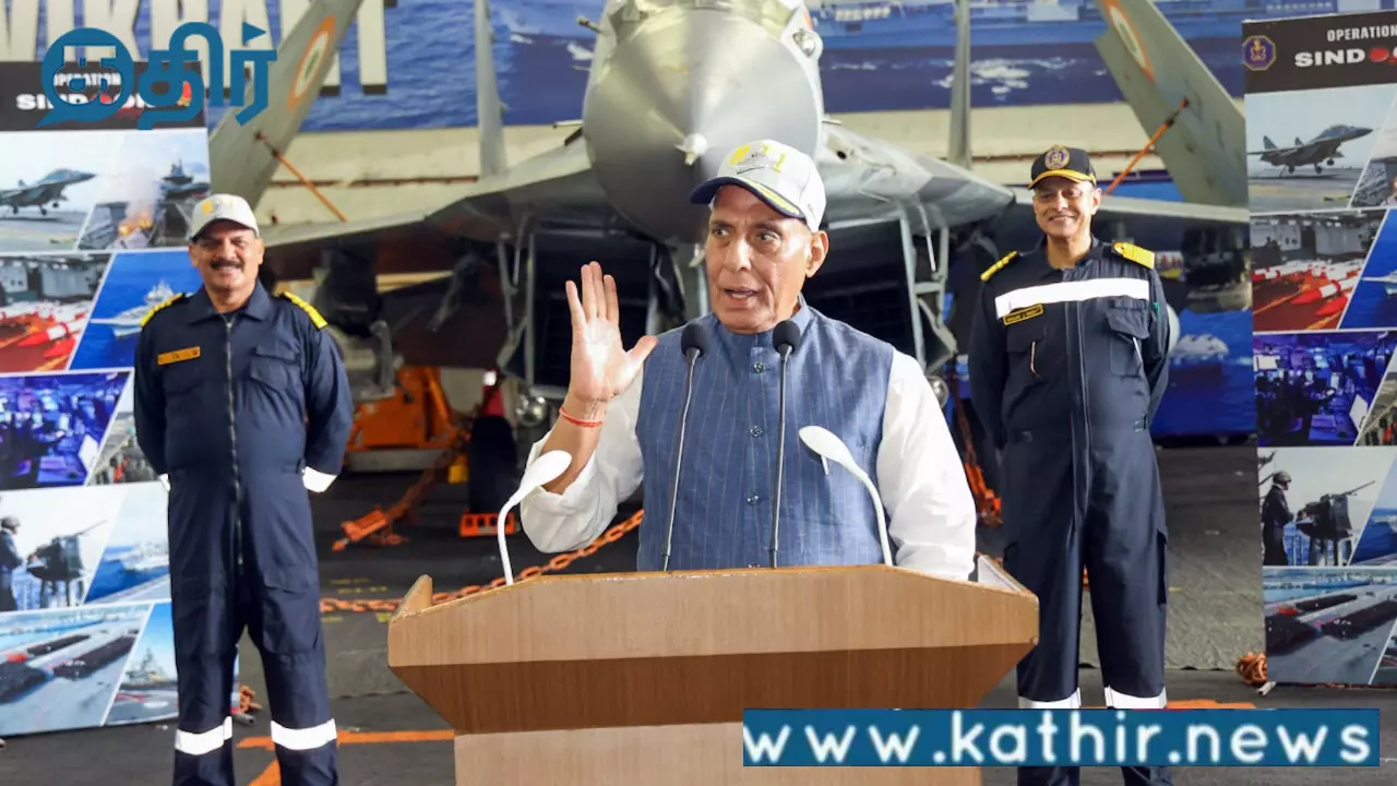 பாகிஸ்தான் மீண்டும் தீவிரவாத நடவடிக்கையில் ஈடுபட்டால் அது இந்தியக் கடற்படையின் தாக்குதலை எதிர்கொள்ள நேரிடும்:ராஜ்நாத் சிங்!