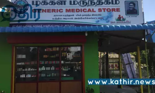 பிரதமரின் மலிவு விலை மருந்துகள்: தமிழக இளைஞர்களுக்கு கொடுக்கப்பட்ட பயிற்சி!